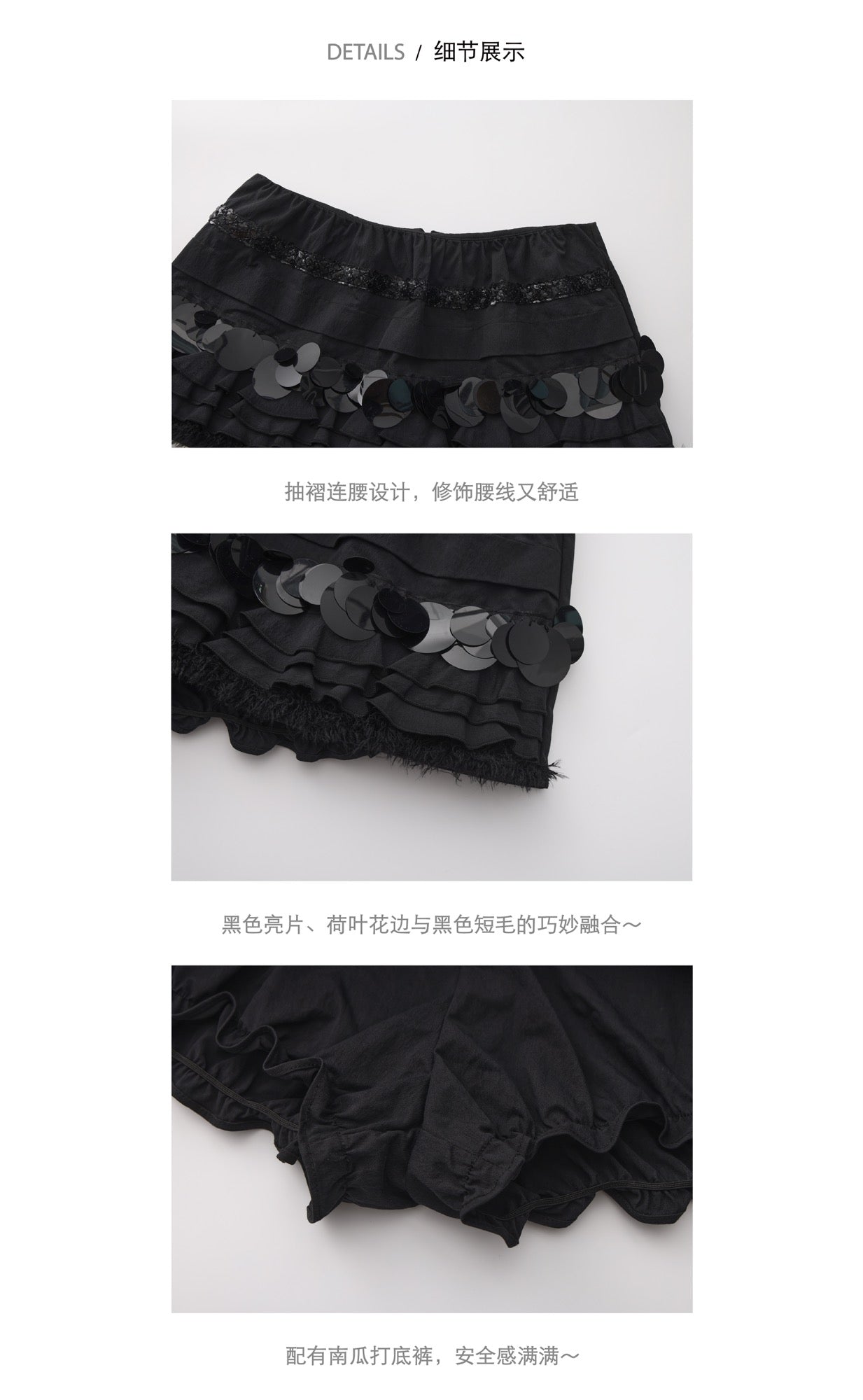 ‘Sky Gazing’ Black Sequin Mini Skirt