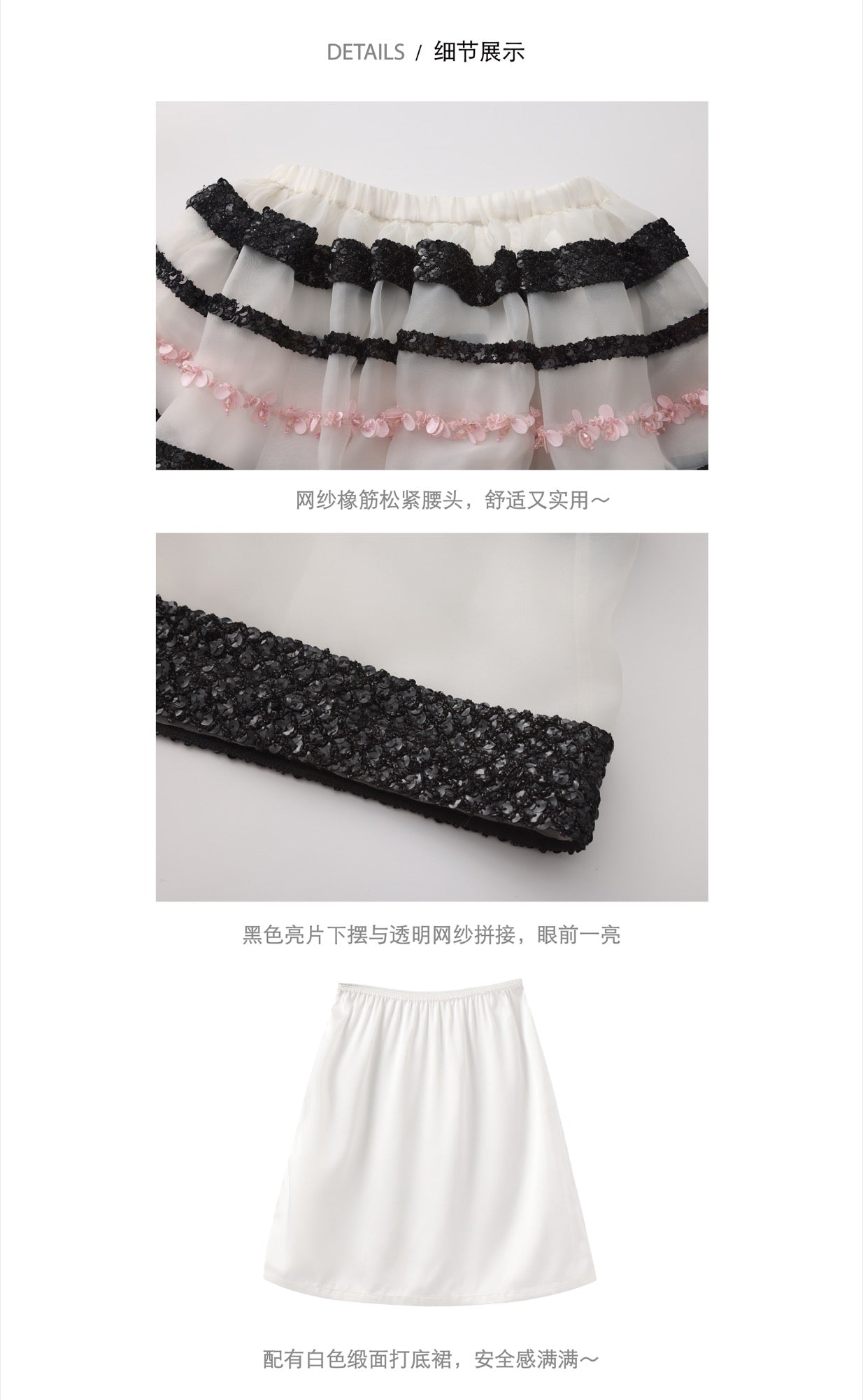 'Moon Eyed' Transparent Stripe Skirt