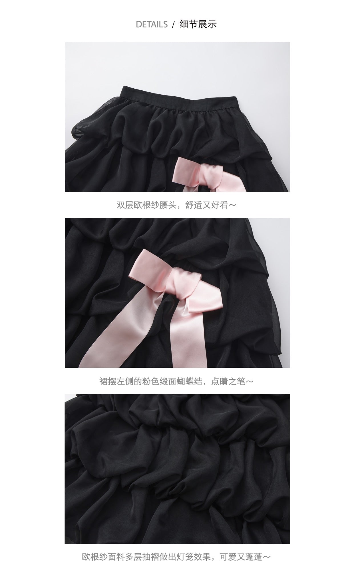 ‘Mélodie’ Black Organza Pleated Skirt