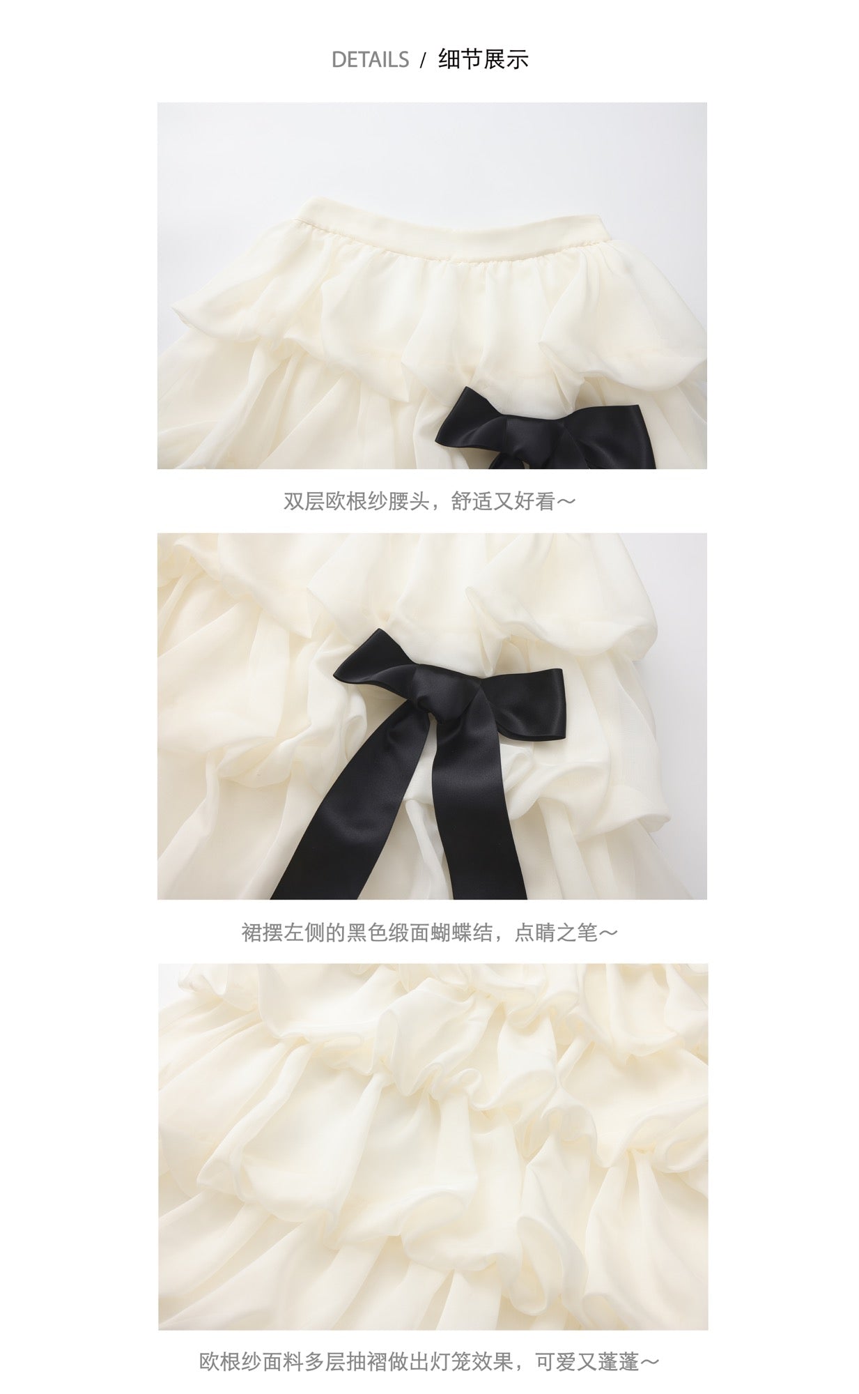 ‘Mélodie’ Beige Organza Pleated Skirt