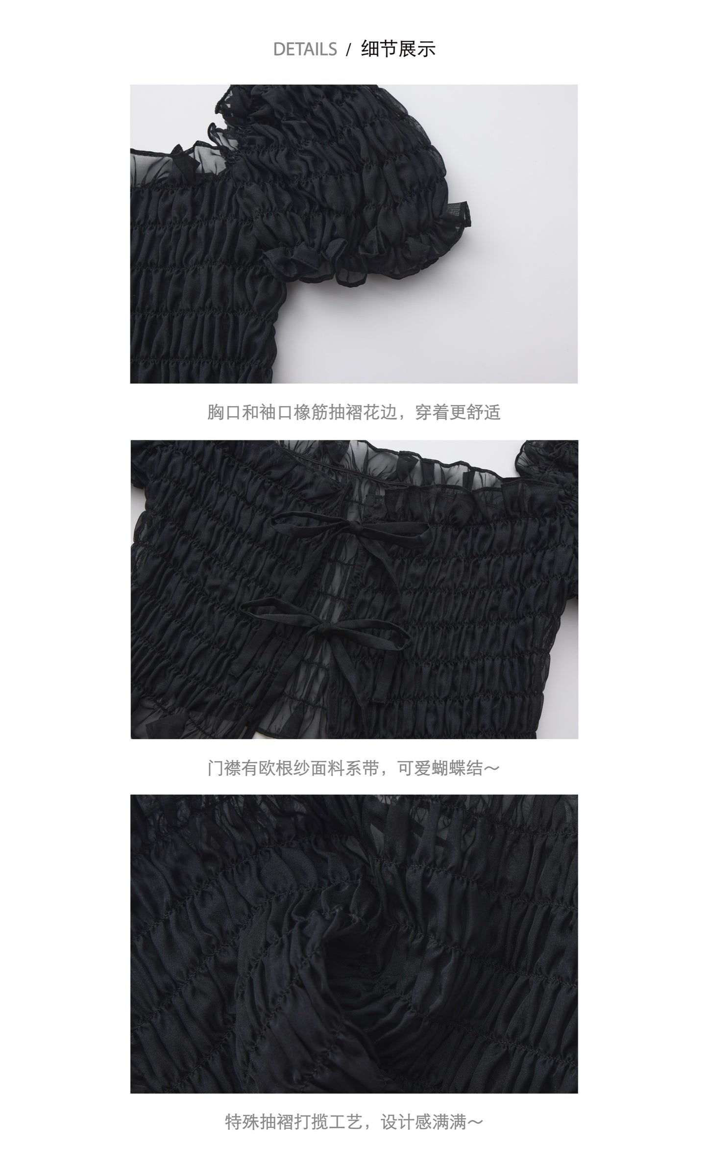 ‘Soleil’ Black Smocking Puff Sleeve Top