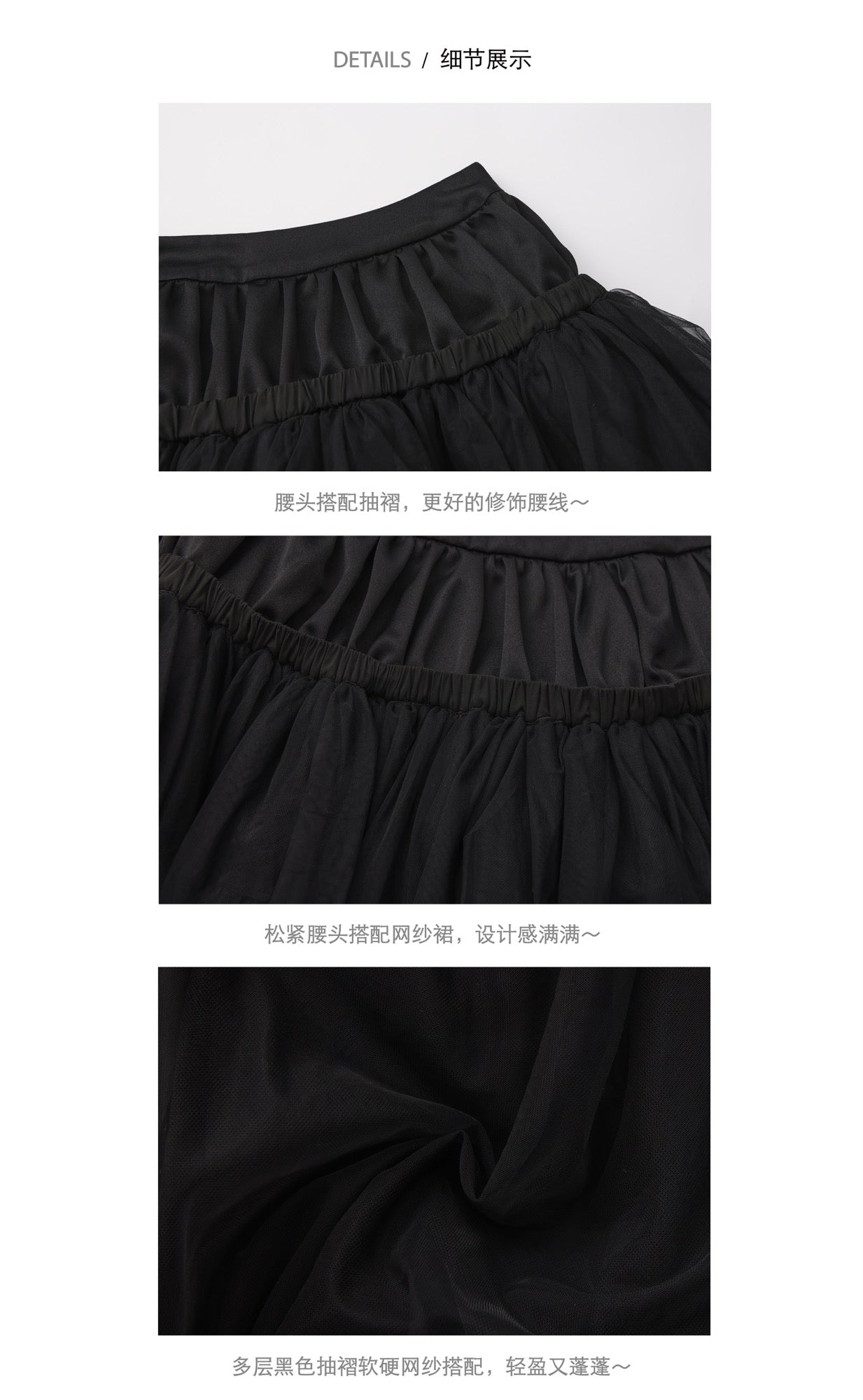 'Bourrée' Black Mesh Skirt